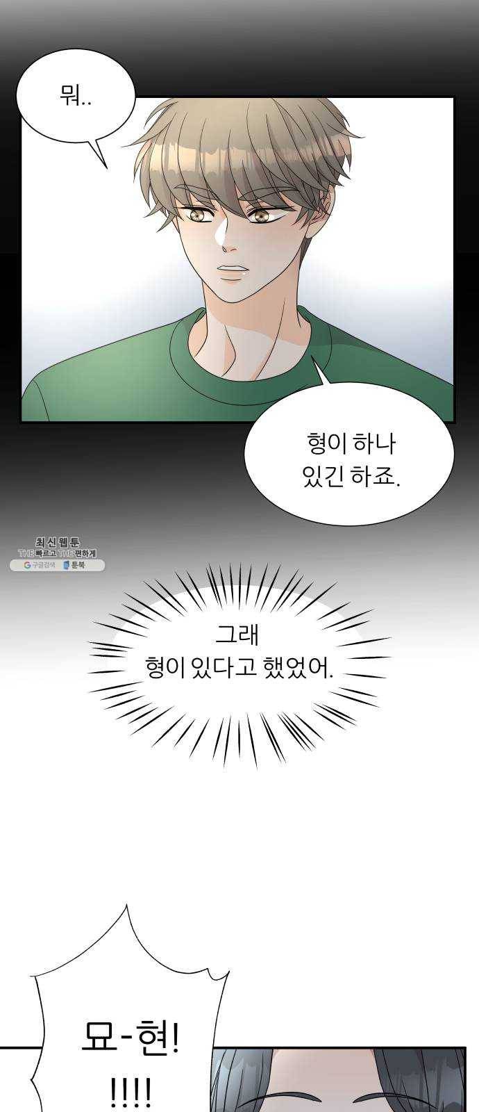 신선비 2부 6화 3