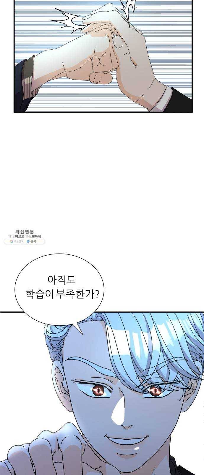 신선비 2부 6화 6