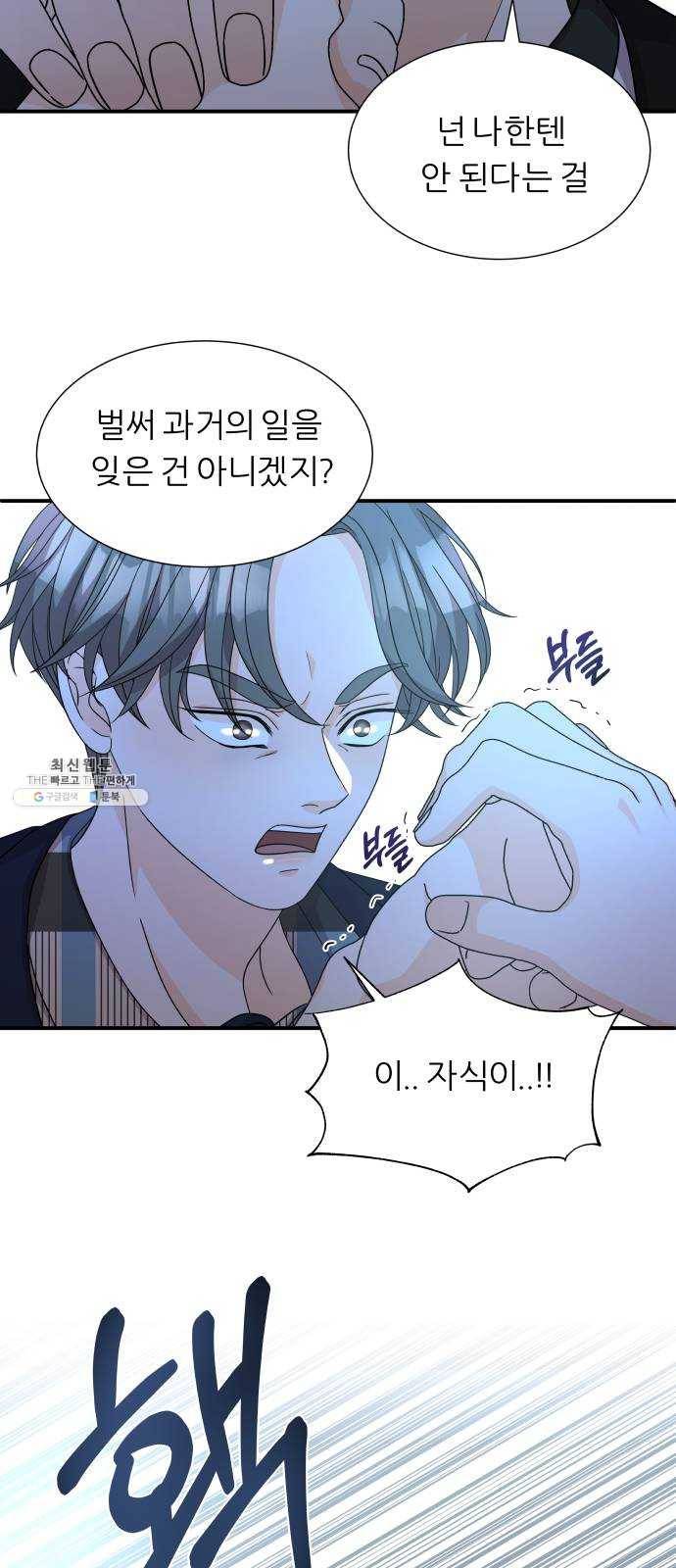 신선비 2부 6화 7