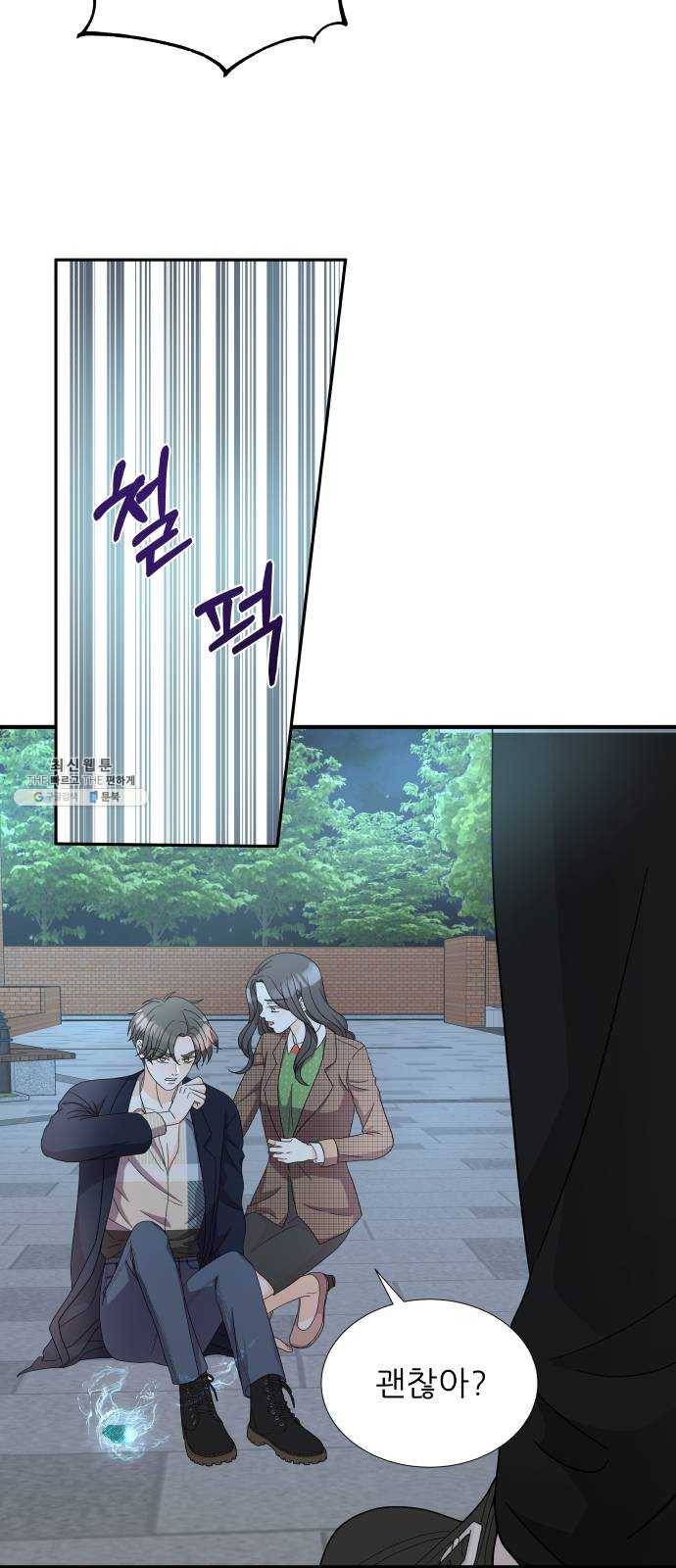 신선비 2부 6화 9
