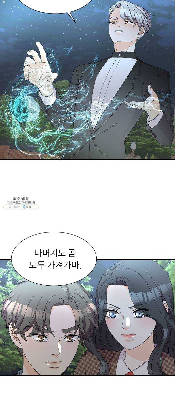신선비 2부 6화 11
