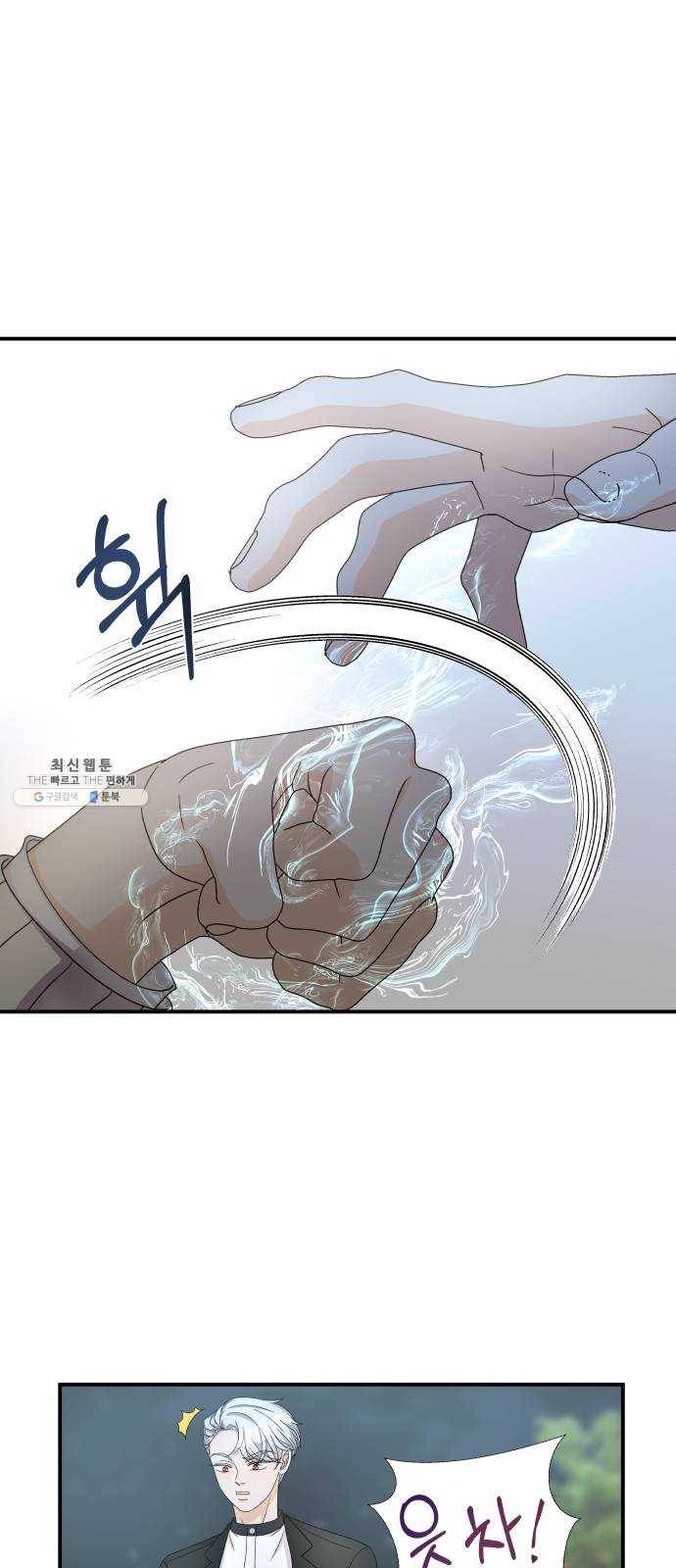 신선비 2부 6화 12