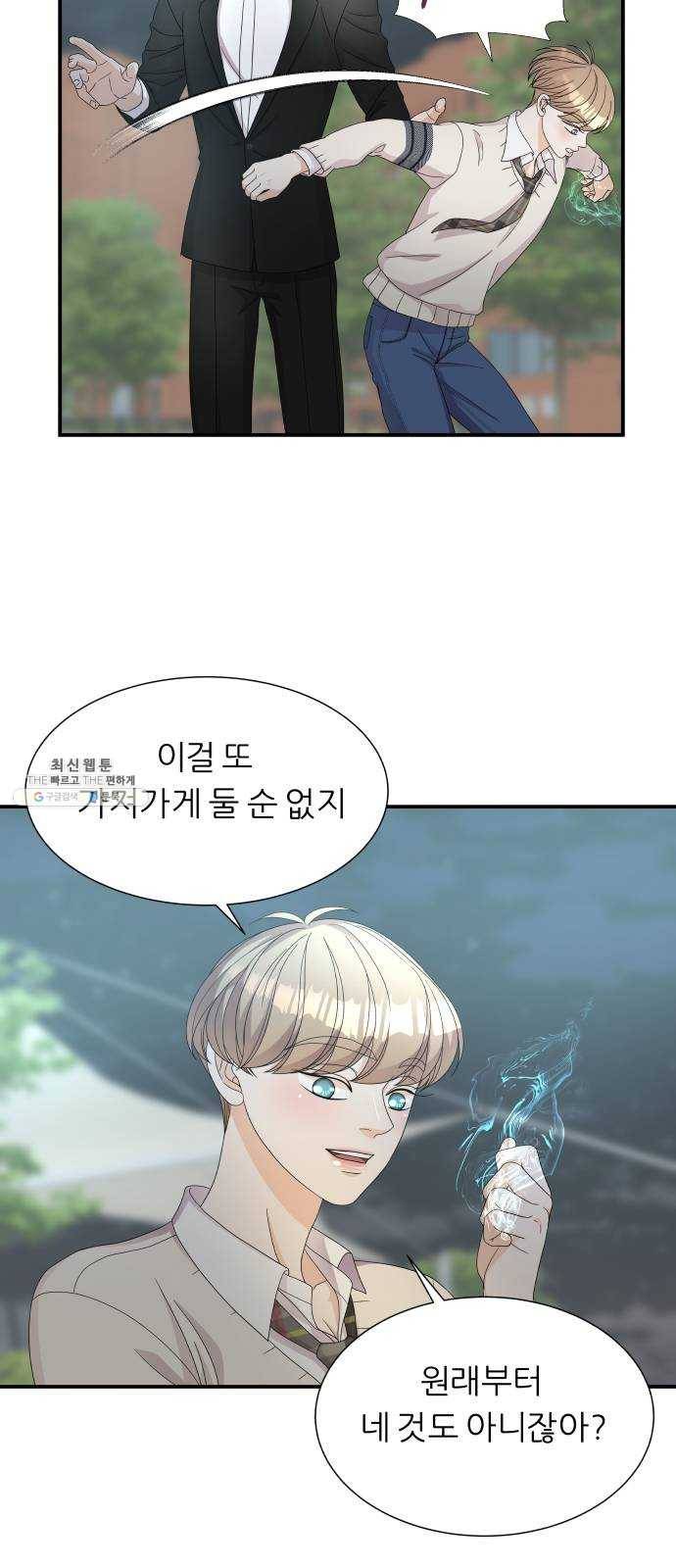 신선비 2부 6화 13