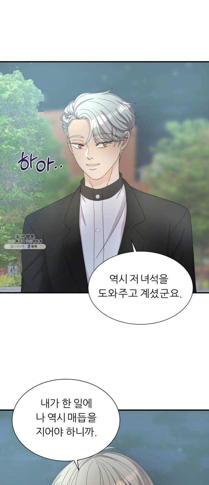신선비 2부 6화 14