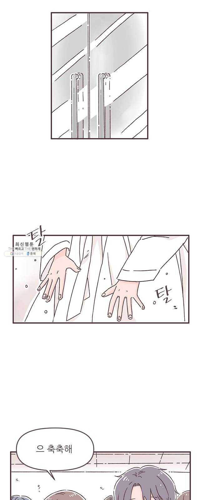 각자의 디데이 44화 2
