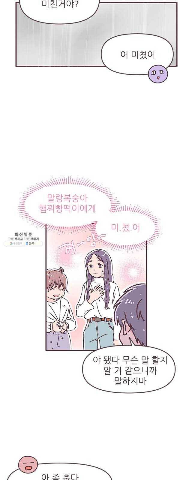각자의 디데이 44화 4