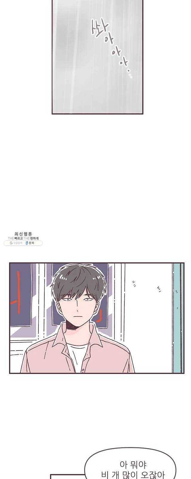 각자의 디데이 44화 8