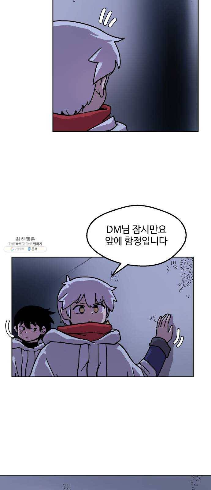 판타지 여동생! 98화 벨의 유랑가 3 2