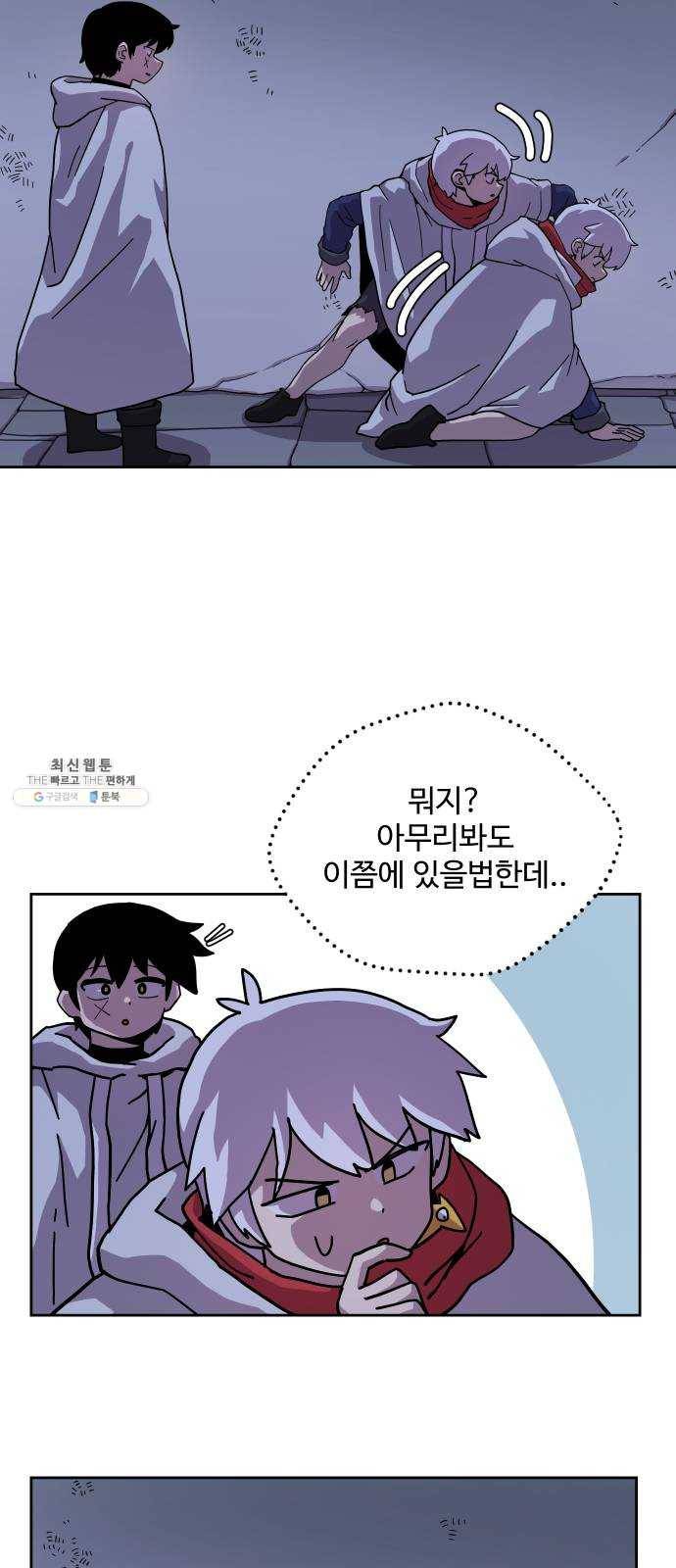판타지 여동생! 98화 벨의 유랑가 3 3