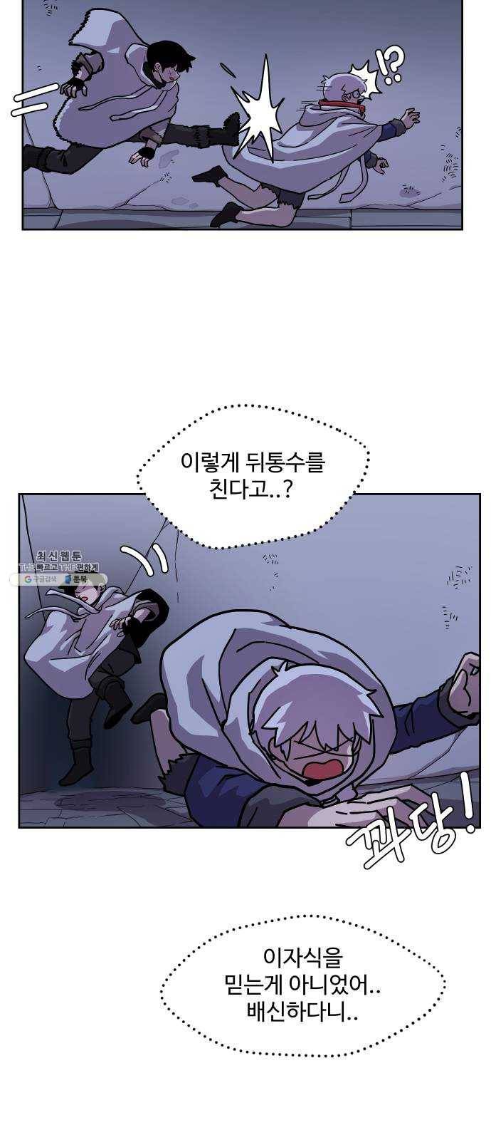 판타지 여동생! 98화 벨의 유랑가 3 4