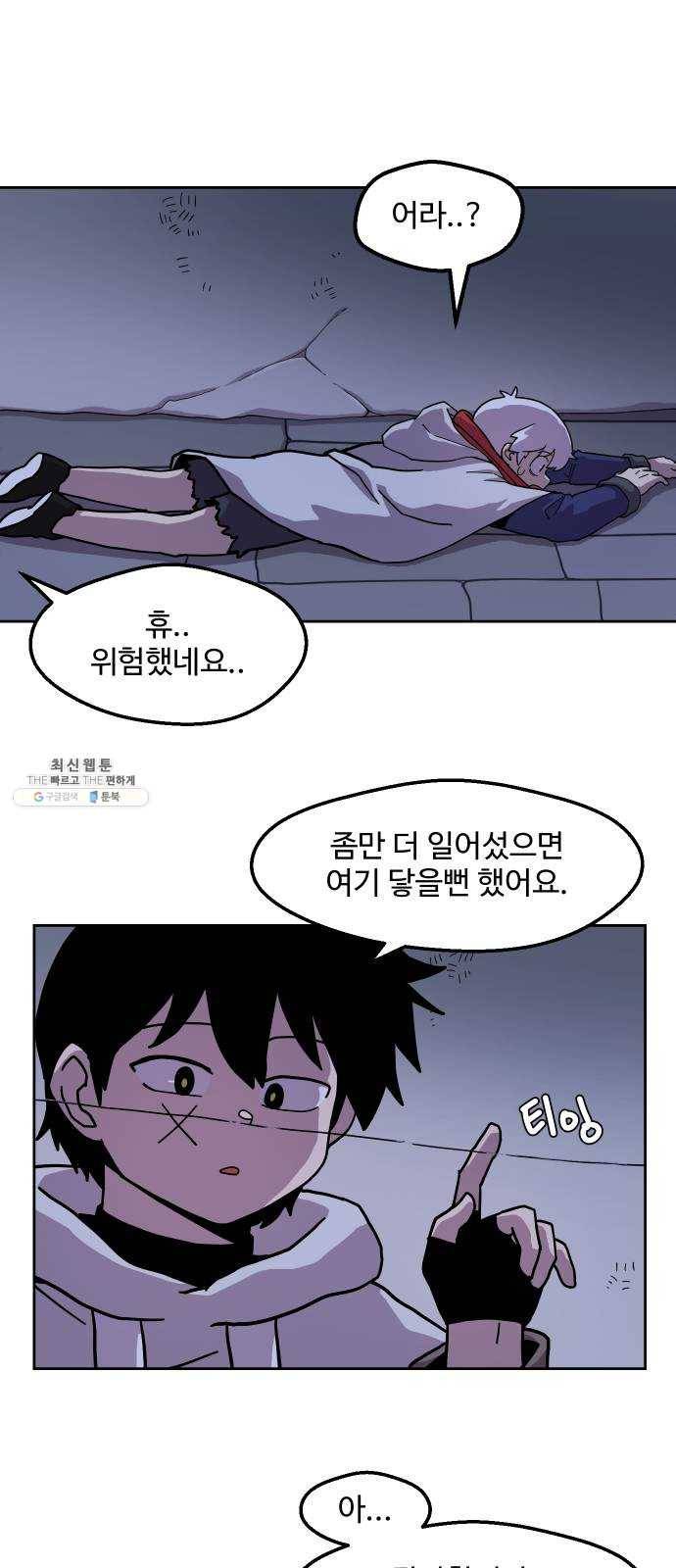 판타지 여동생! 98화 벨의 유랑가 3 6