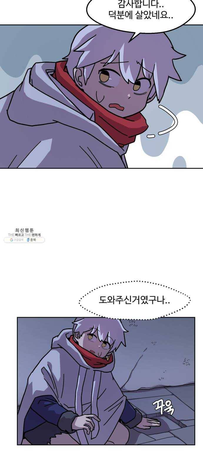 판타지 여동생! 98화 벨의 유랑가 3 7