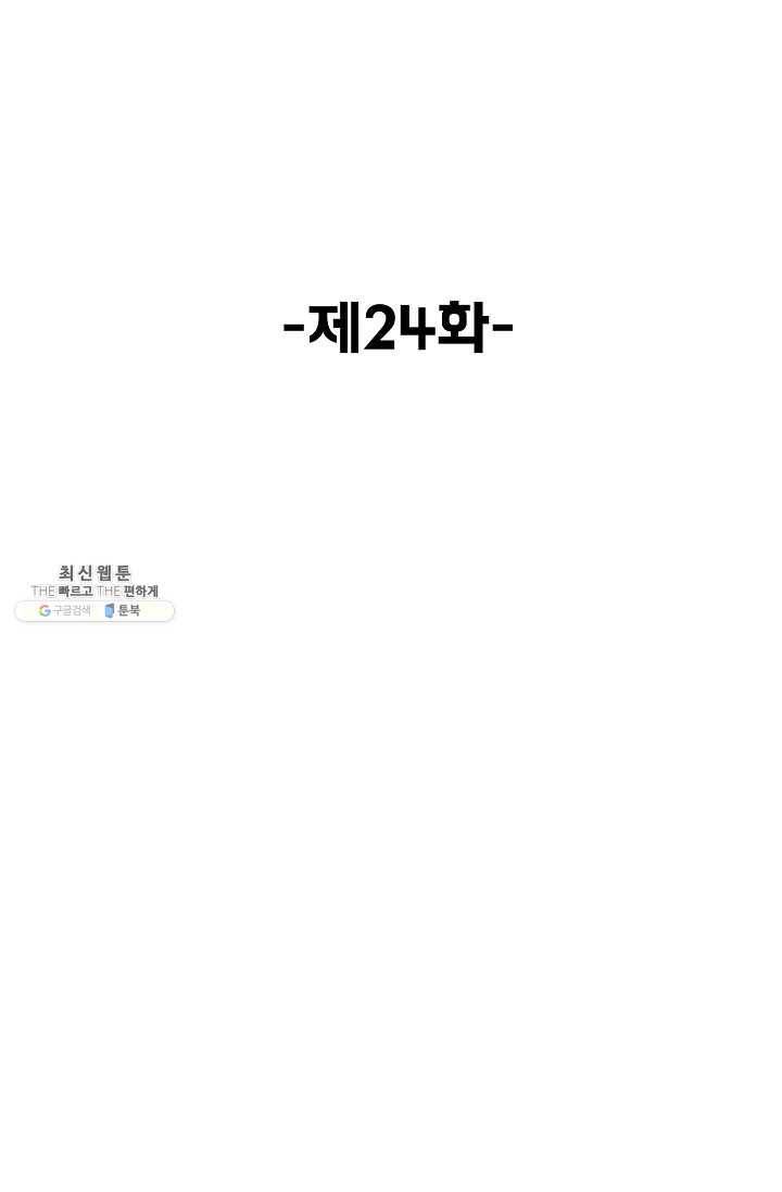 슈퍼 큐브 24화 2