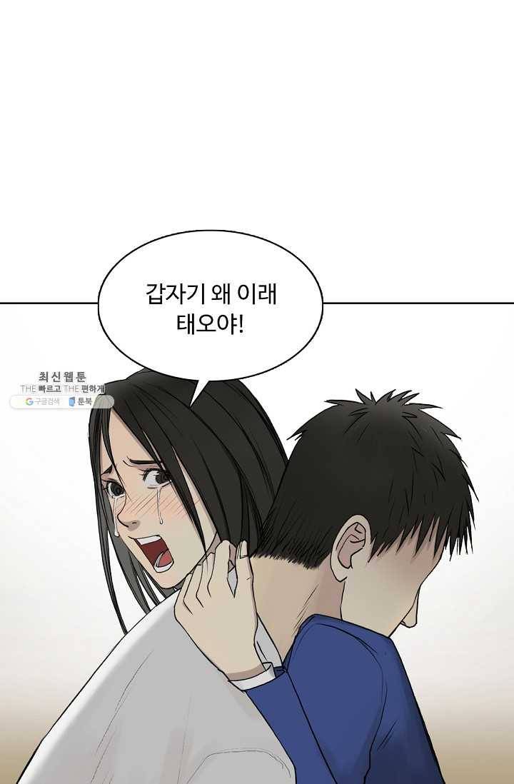 슈퍼 큐브 24화 4