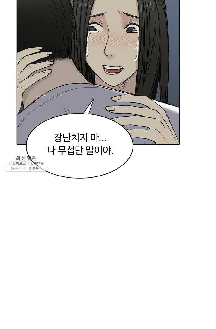 슈퍼 큐브 24화 7