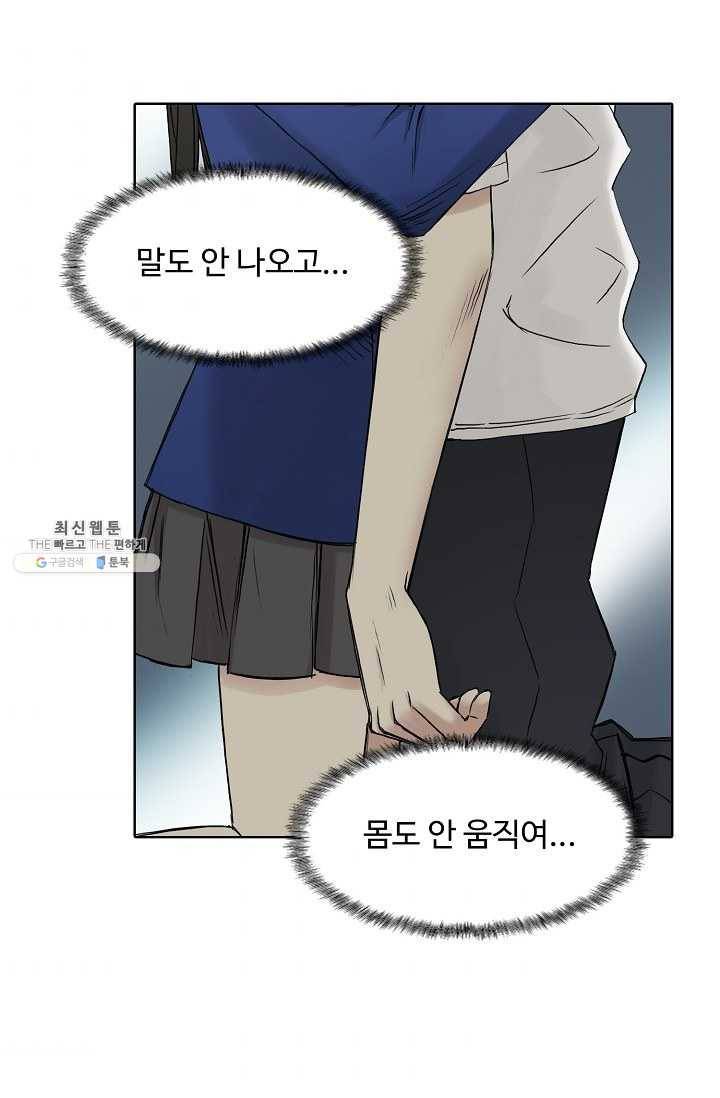 슈퍼 큐브 24화 8