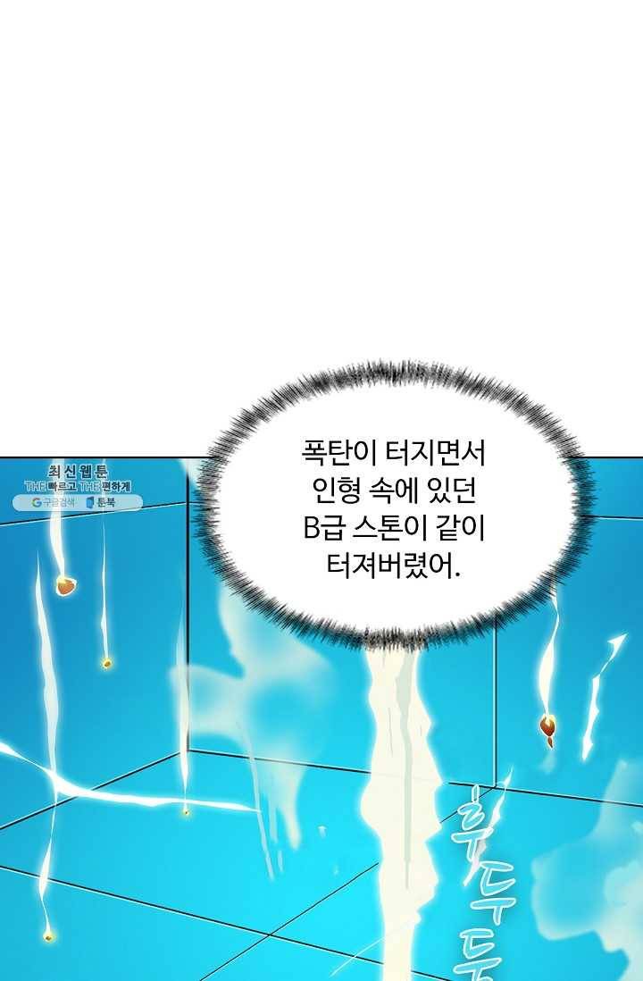 슈퍼 큐브 24화 9
