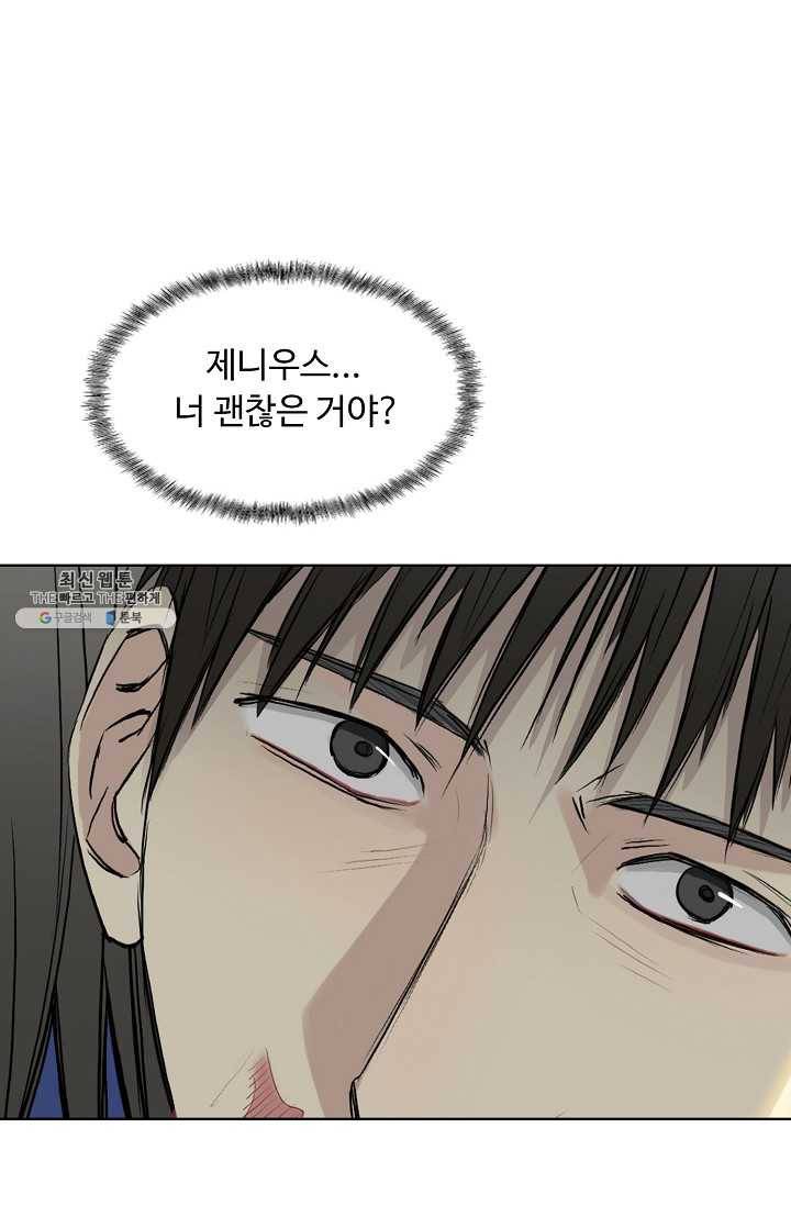 슈퍼 큐브 24화 12