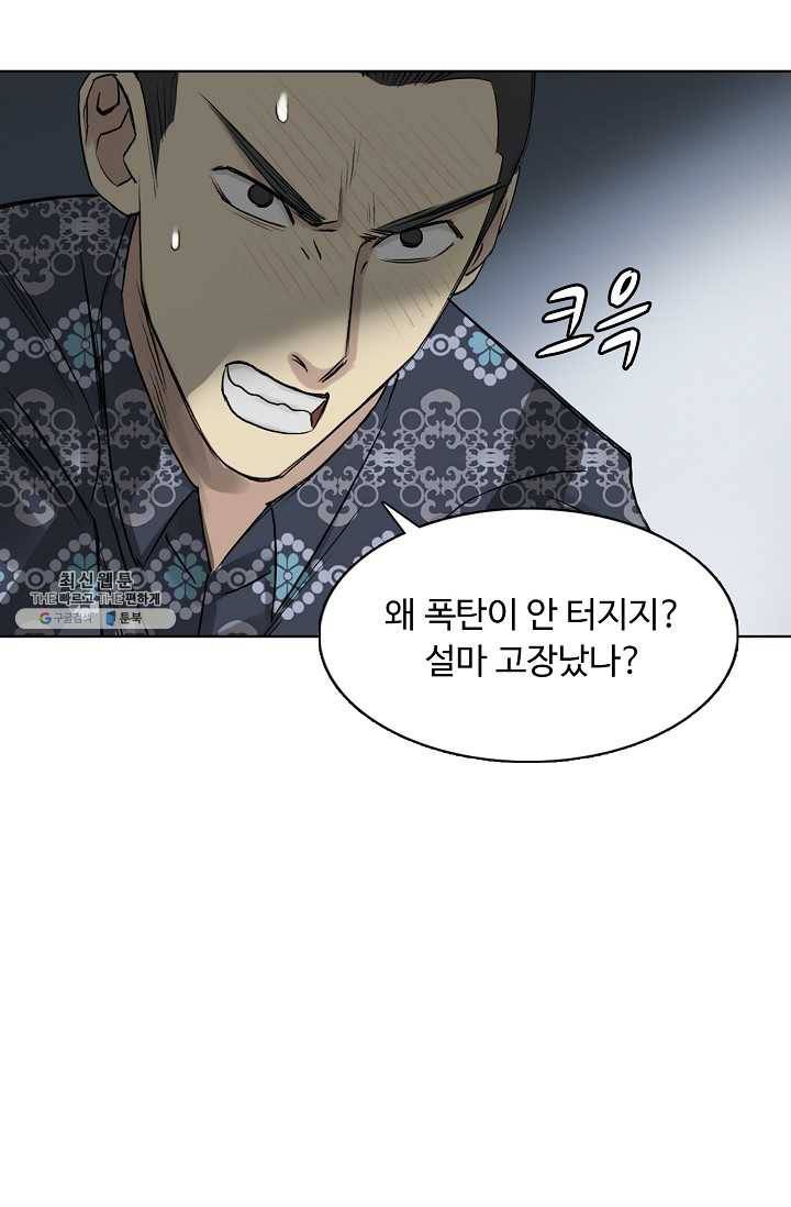 슈퍼 큐브 24화 15