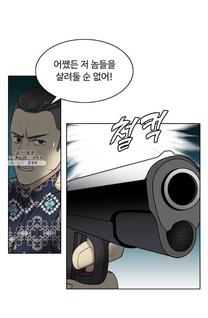 슈퍼 큐브 24화 16