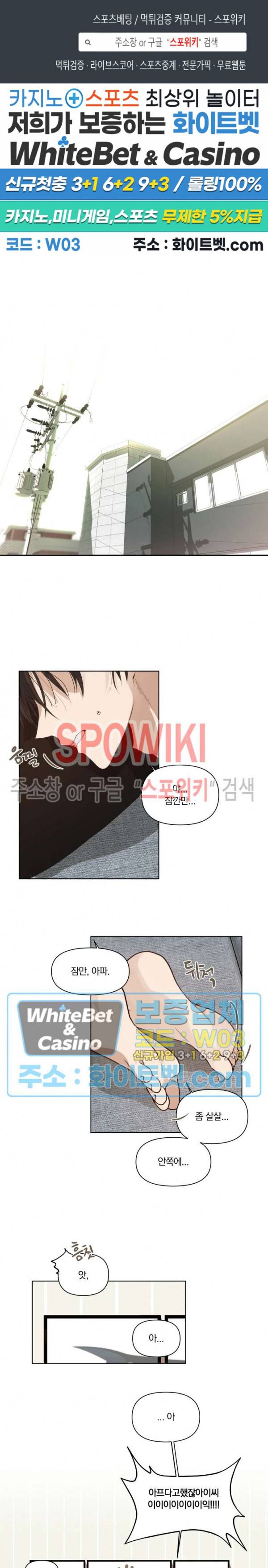 큰형님의 육아사정 10화 1