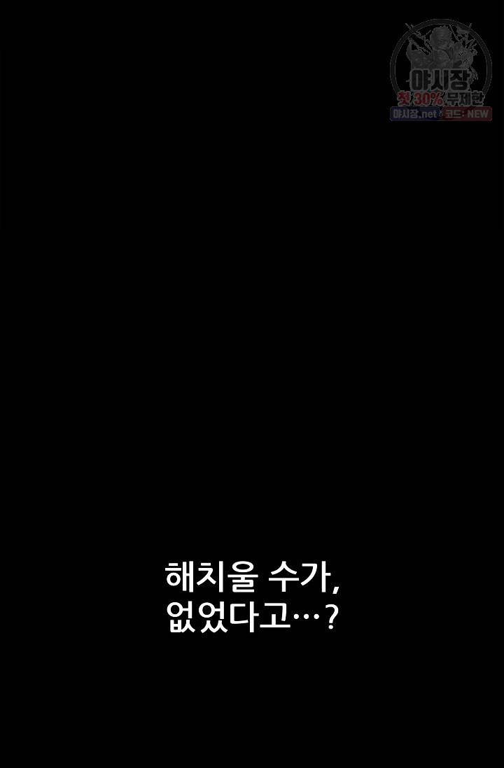 칼집의 아이 56화 2
