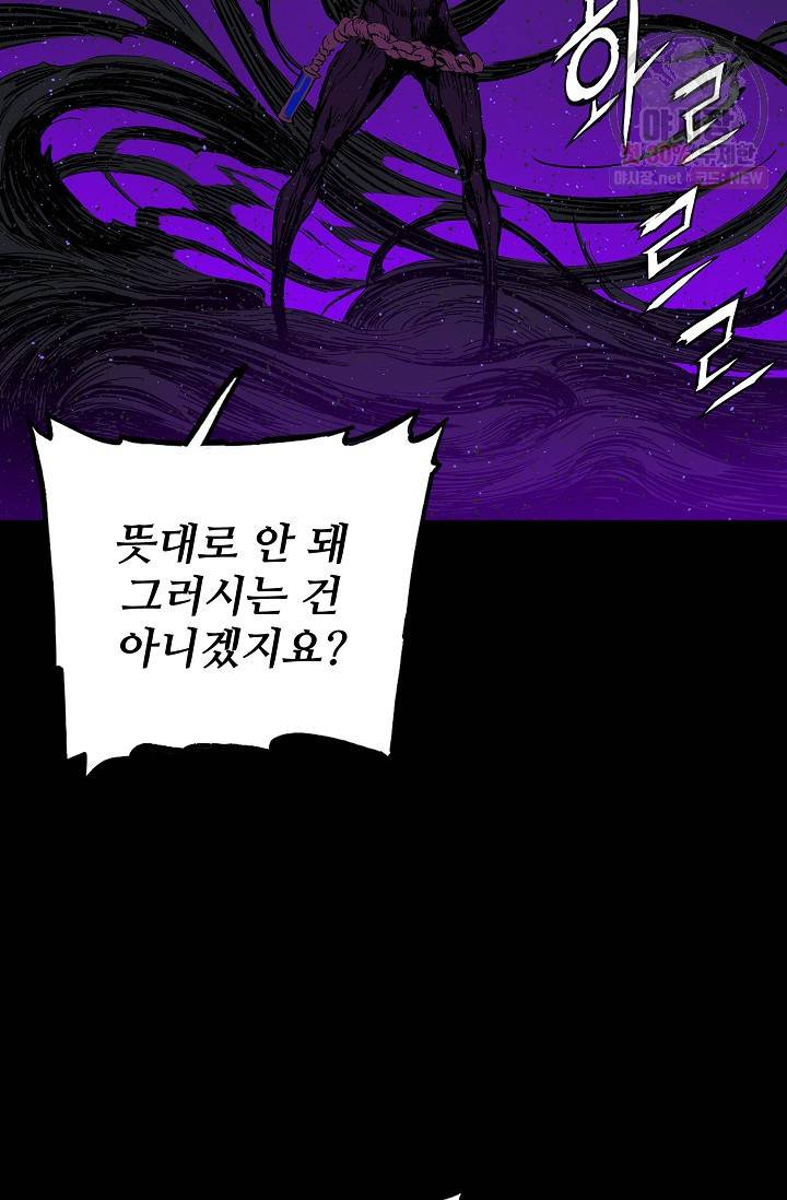 칼집의 아이 56화 7