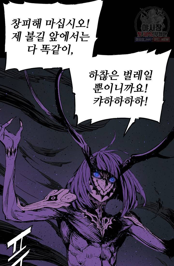 칼집의 아이 56화 8