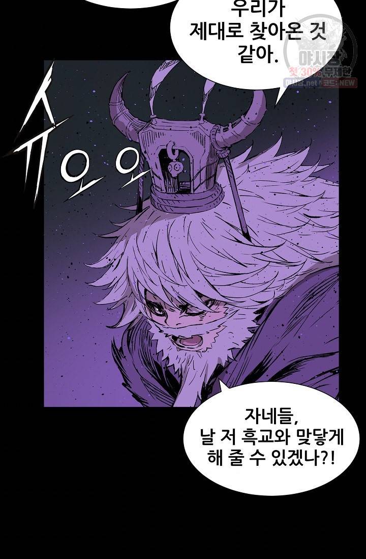 칼집의 아이 56화 10