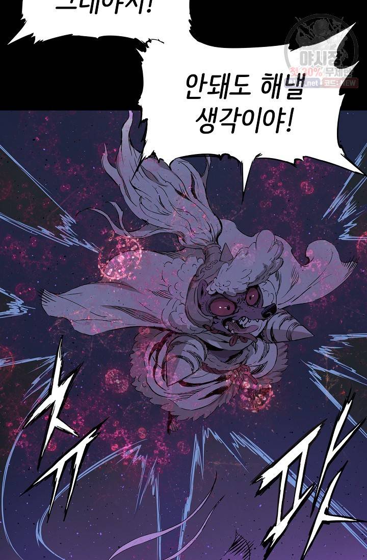 칼집의 아이 56화 12