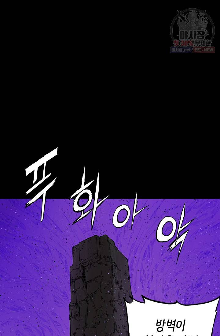 칼집의 아이 56화 15