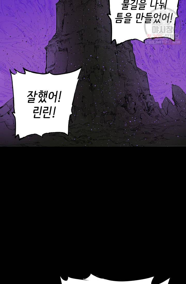 칼집의 아이 56화 16