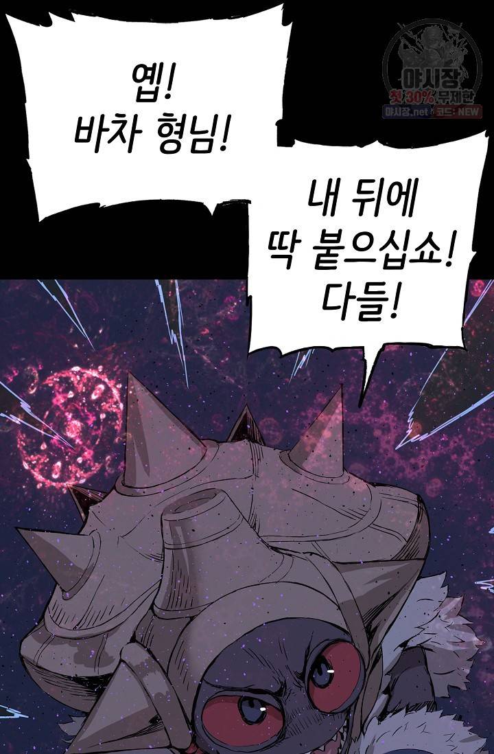 칼집의 아이 56화 19