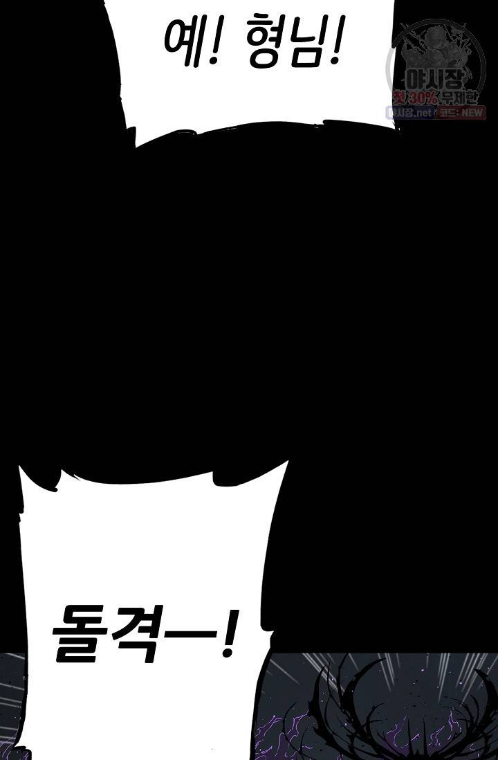 칼집의 아이 56화 23