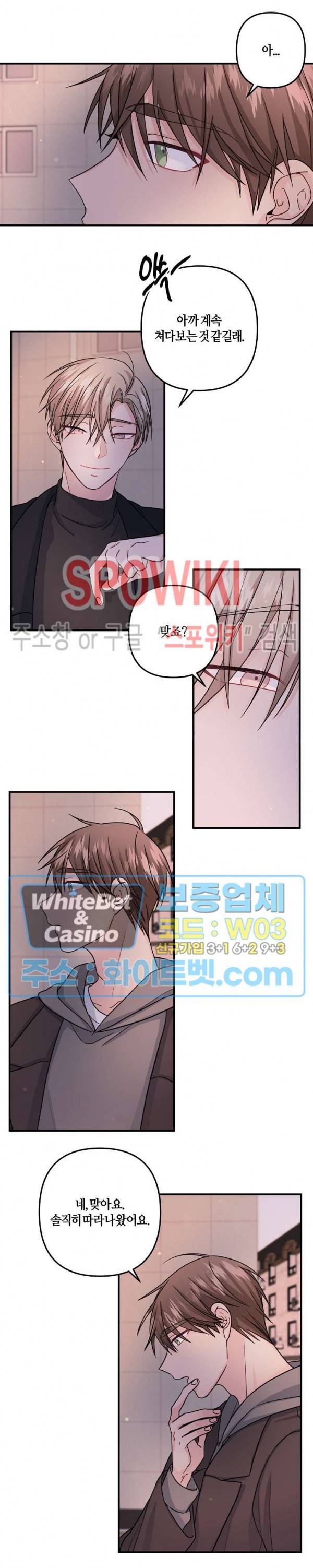 사랑도 수술이 되나요? 시즌2 16화 2