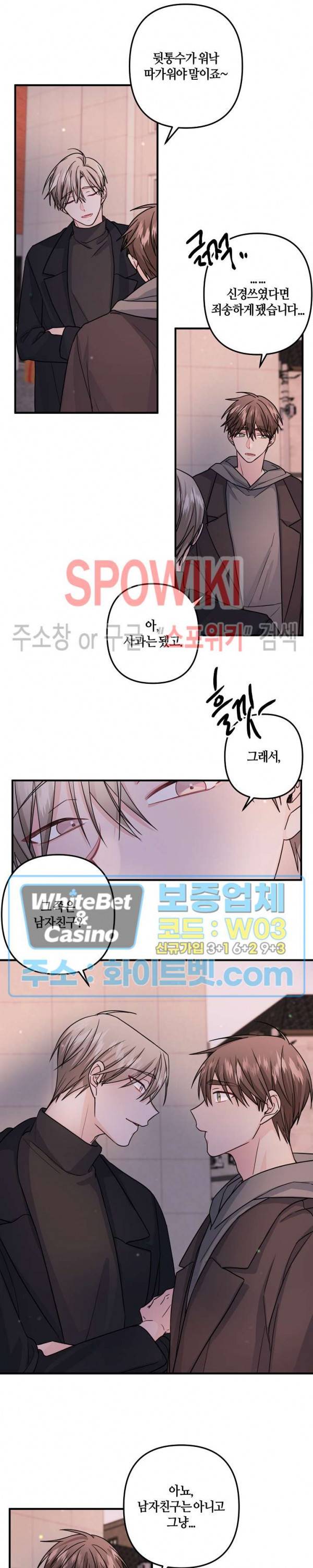 사랑도 수술이 되나요? 시즌2 16화 3