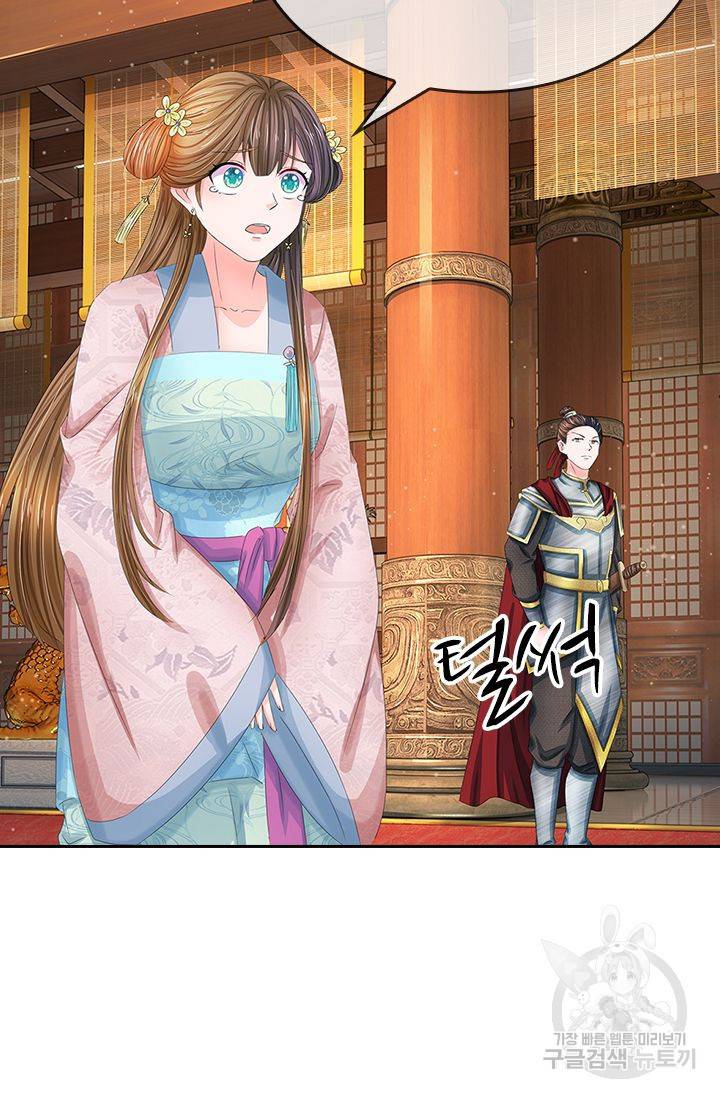 황후 시뮬레이션 118화 3
