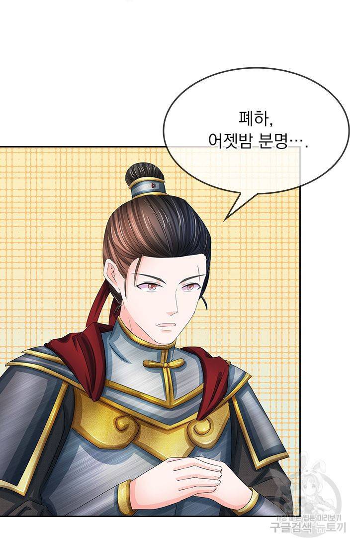 황후 시뮬레이션 118화 7