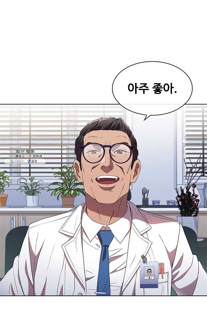 닥터 최태수 시즌3 10화 1