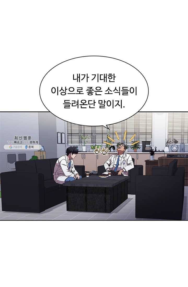 닥터 최태수 시즌3 10화 2