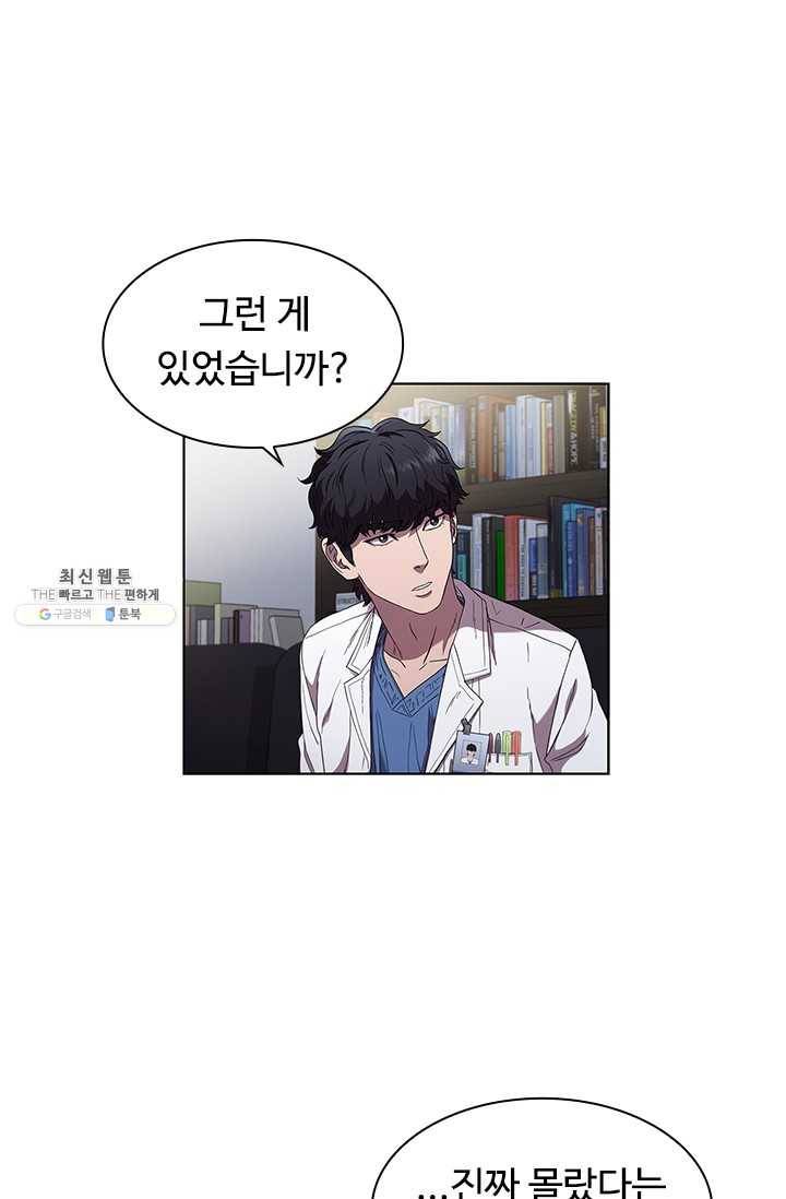 닥터 최태수 시즌3 10화 5