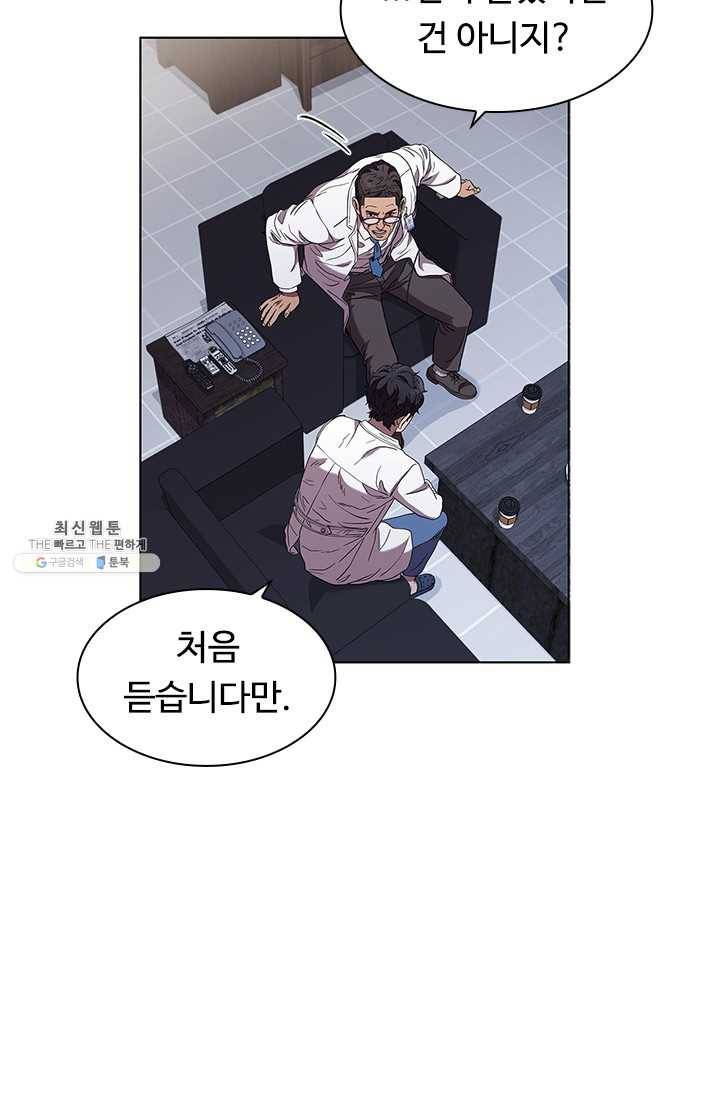 닥터 최태수 시즌3 10화 6