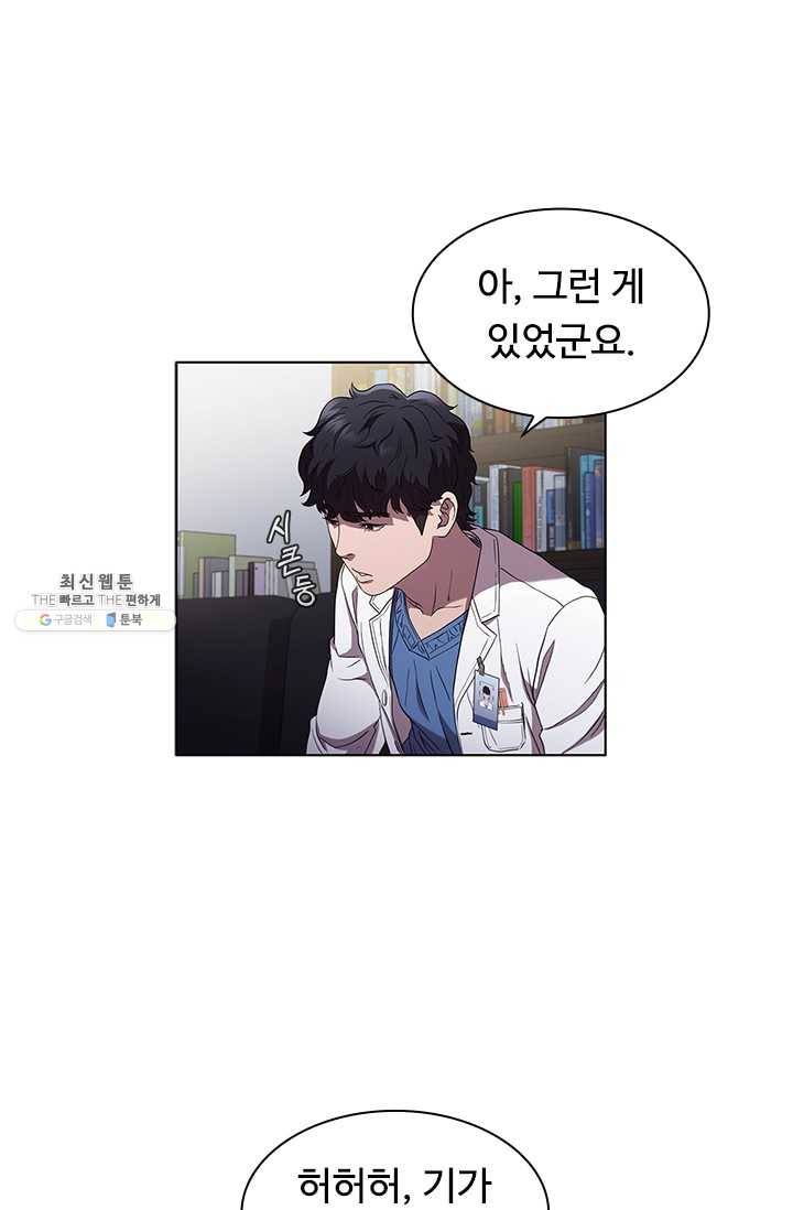닥터 최태수 시즌3 10화 8