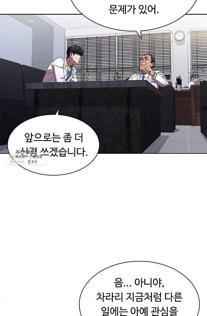 닥터 최태수 시즌3 10화 10