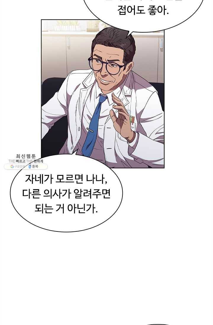 닥터 최태수 시즌3 10화 11