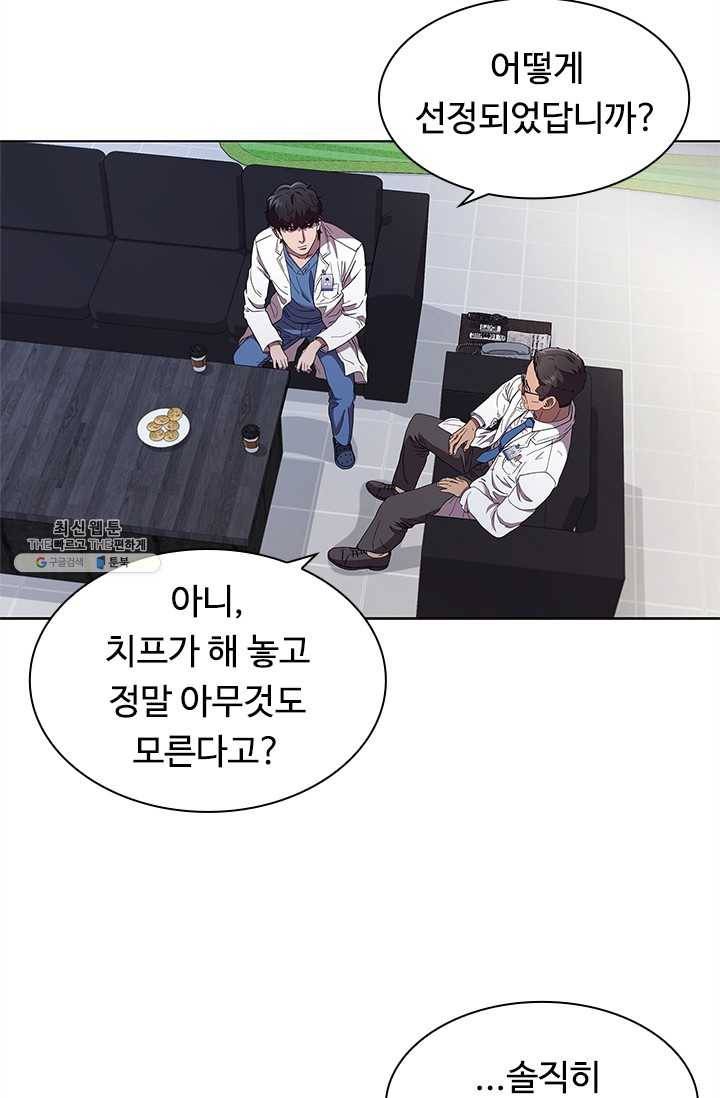 닥터 최태수 시즌3 10화 12