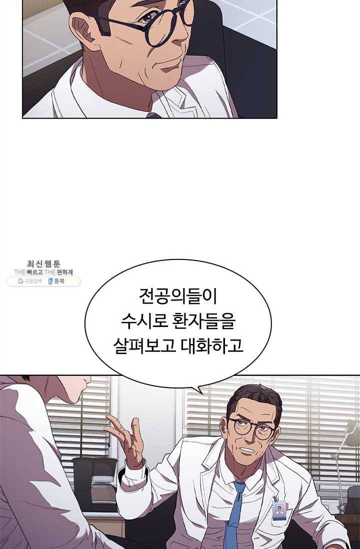 닥터 최태수 시즌3 10화 14