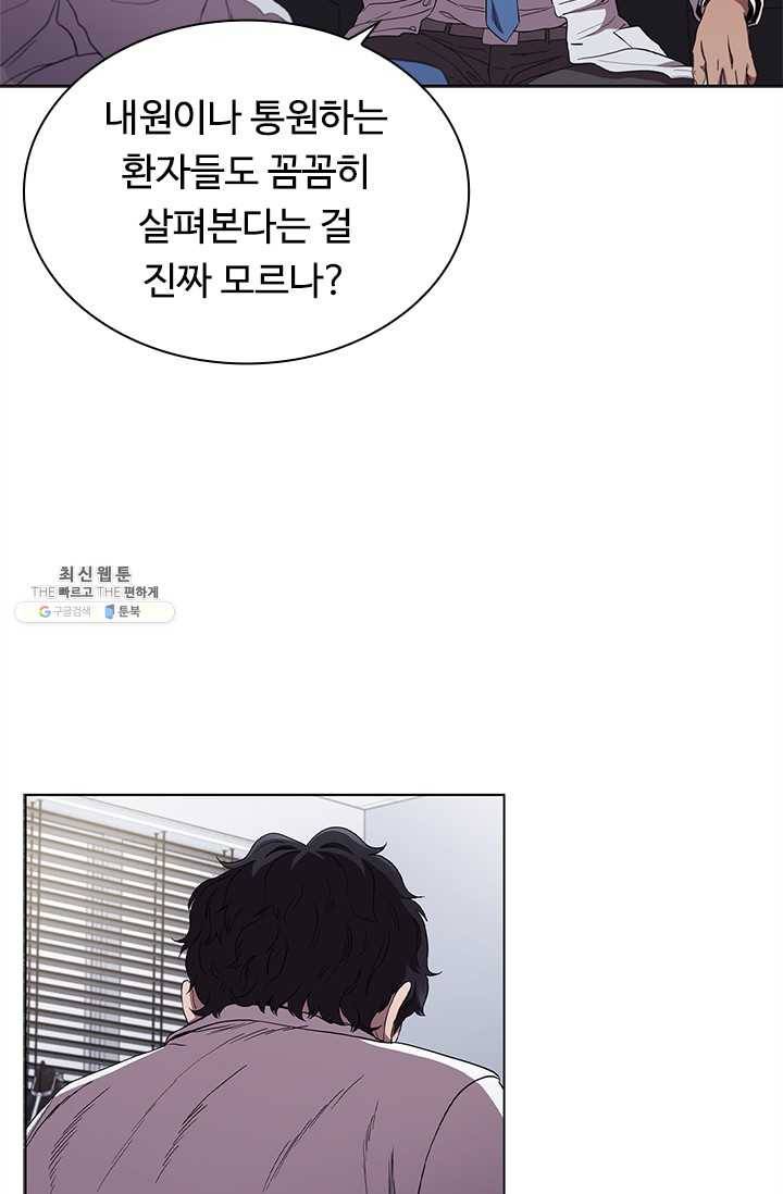 닥터 최태수 시즌3 10화 15