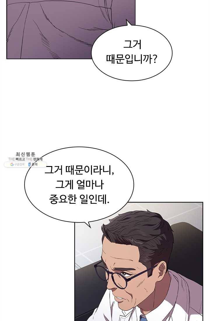 닥터 최태수 시즌3 10화 16