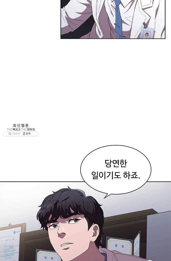 닥터 최태수 시즌3 10화 17